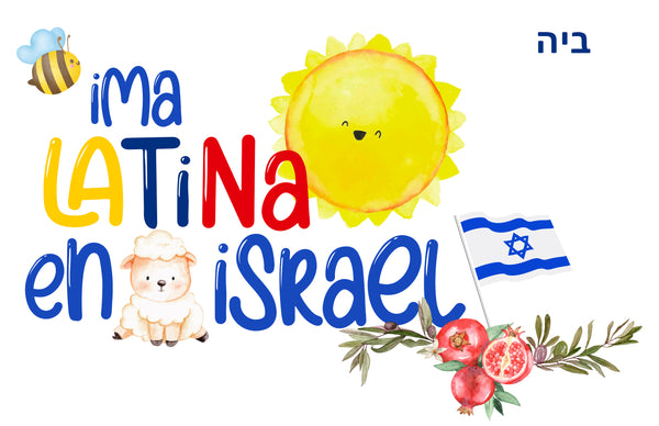IMA LATINA EN ISRAEL On-line Shop