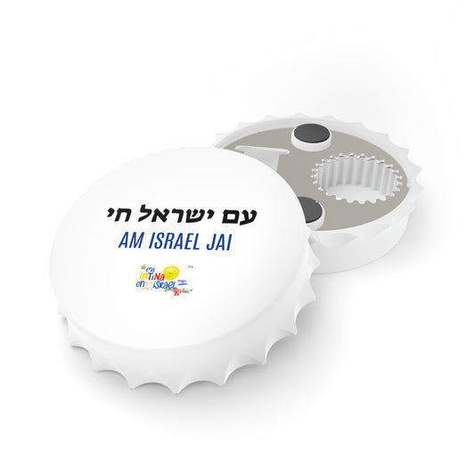 AM ISRAEL JAI Bottle Opener