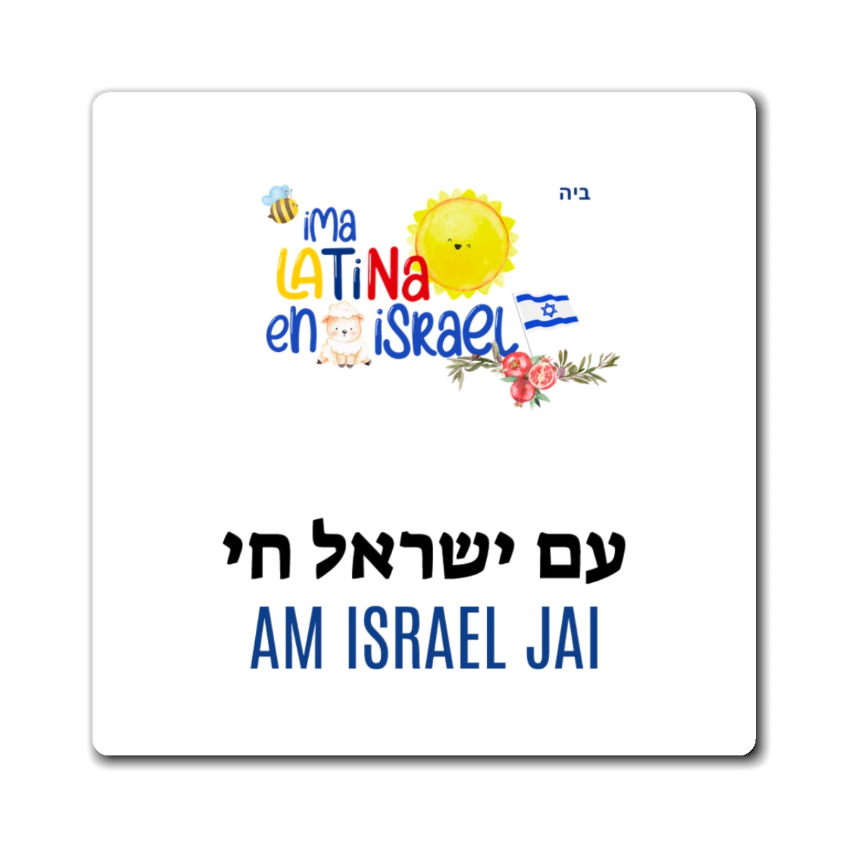 AM ISRAEL JAI Magnet