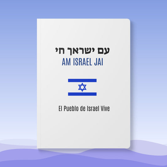 AM ISRAEL Softcover Journal (with Inside Prints)