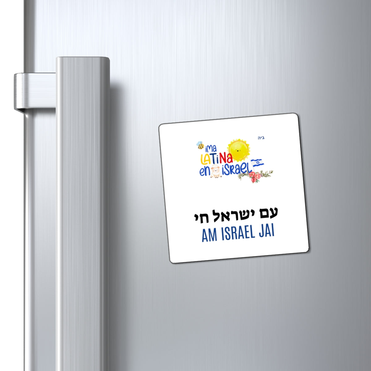 AM ISRAEL JAI Magnet